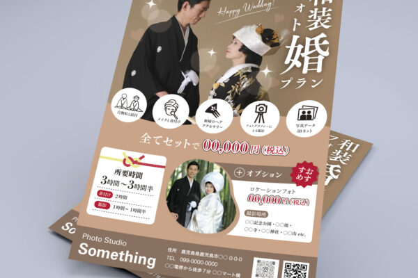 チラシデザイン制作例｜架空の写真スタジオ「和装フォト婚プラン」