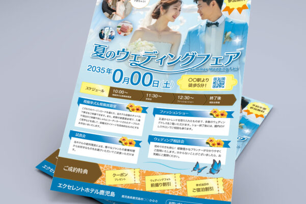 チラシデザイン制作例｜架空のホテル「夏のウェディングフェア」