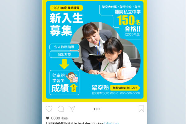 Instagram広告制作例｜架空の学習塾「2031年度春期講習 新入生募集」