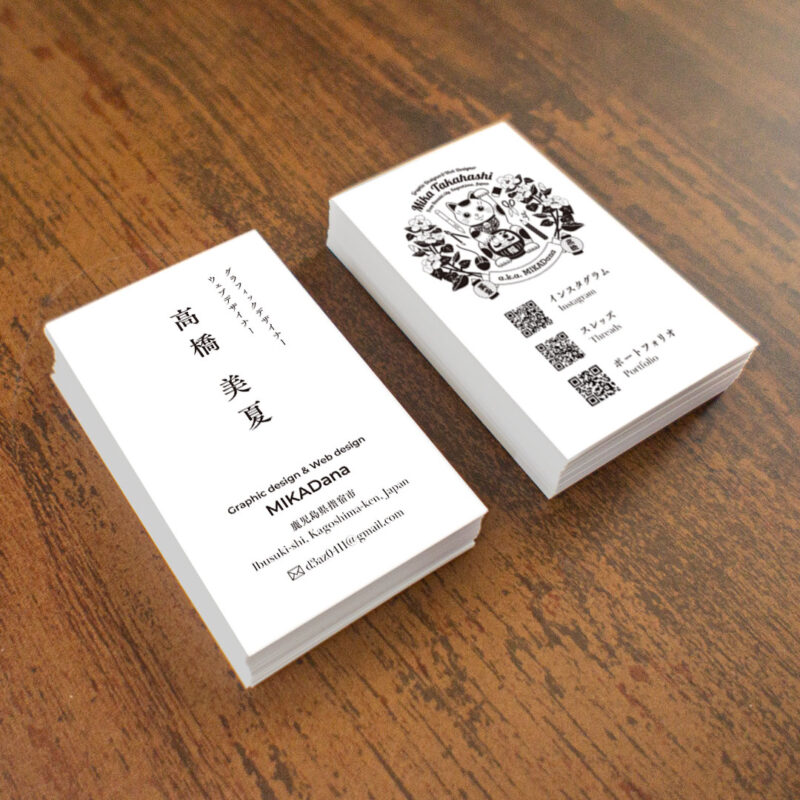 名刺デザイン｜グラフィック＆Webデザイナー・高橋美夏