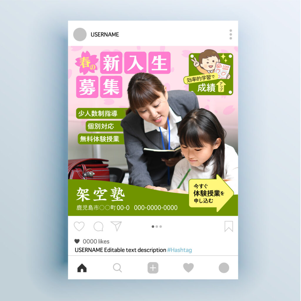 Instagram広告制作例｜架空の学習塾「2031年度春期講習 新入生募集」別パターン