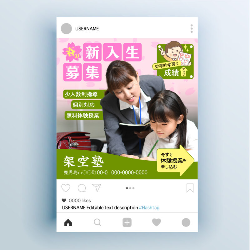 Instagram広告制作例｜架空の学習塾「2031年度春期講習 新入生募集」別パターン