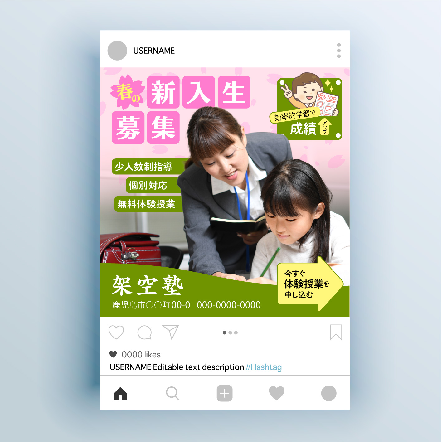 Instagram広告制作例｜架空の学習塾「2031年度春期講習 新入生募集」別パターン