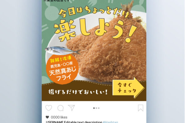 Instagram広告制作例｜架空のお取り寄せ商品「鹿児島・〇〇産 天然真あじフライ」