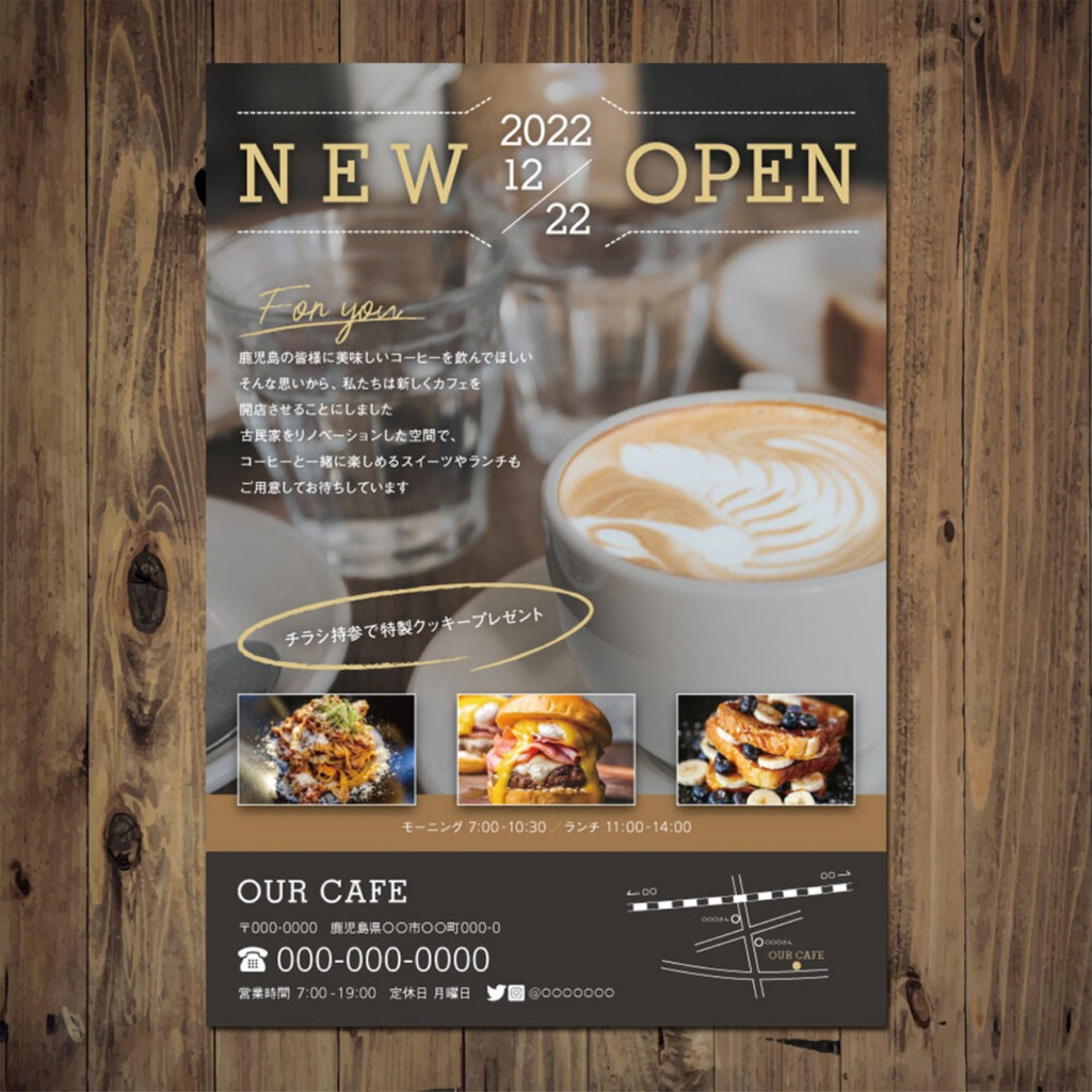 【自主制作】カフェ「OUR CAFE」開店チラシ（ビフォー）