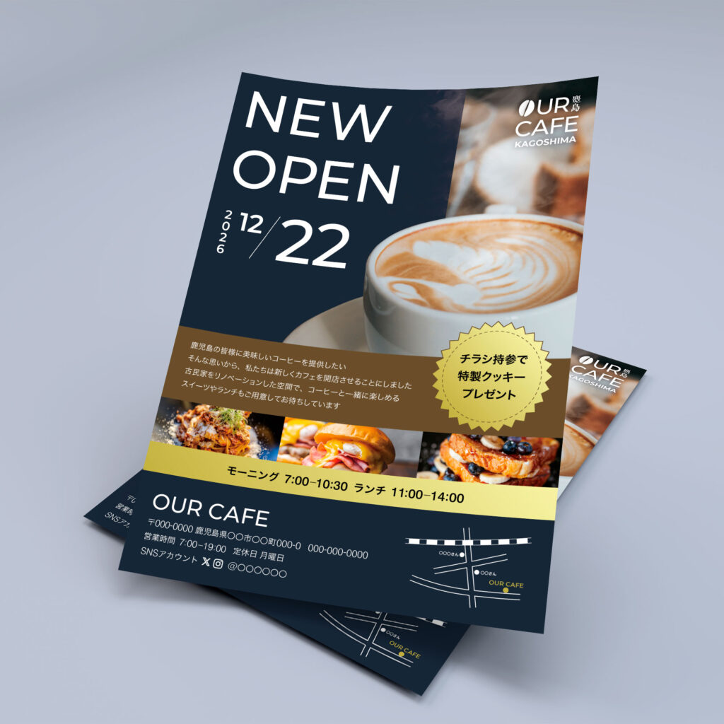 【自主制作】カフェ「OUR CAFE」開店チラシ（アフター）