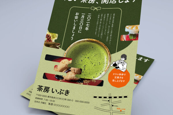 【自主制作】カフェ「茶房いぶき」開店チラシ
